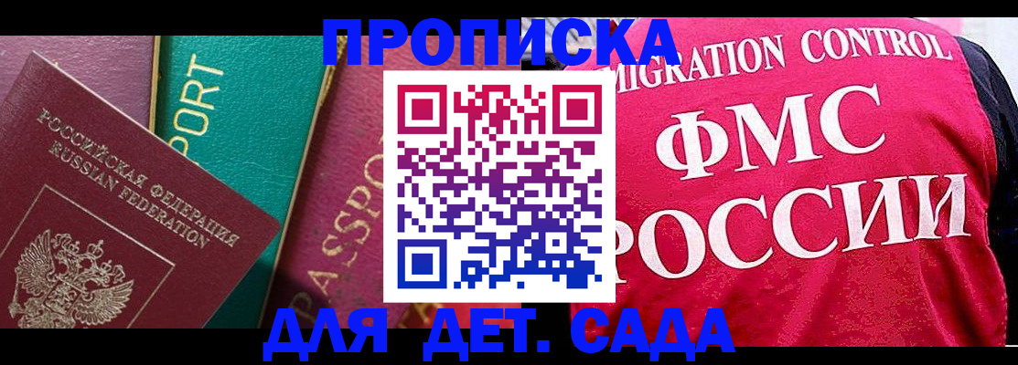 регистрация в Щёкино