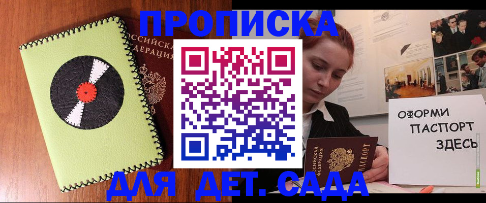 прописка паспорт в Щёкино