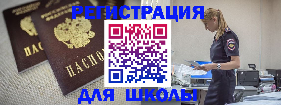 временная регистрация адрес в Щёкино