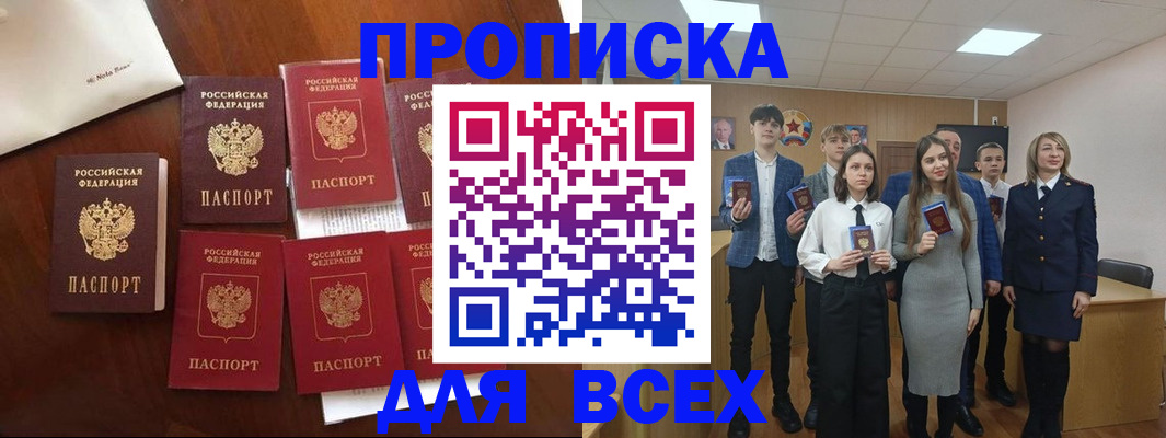 миграционный учет в Щёкино