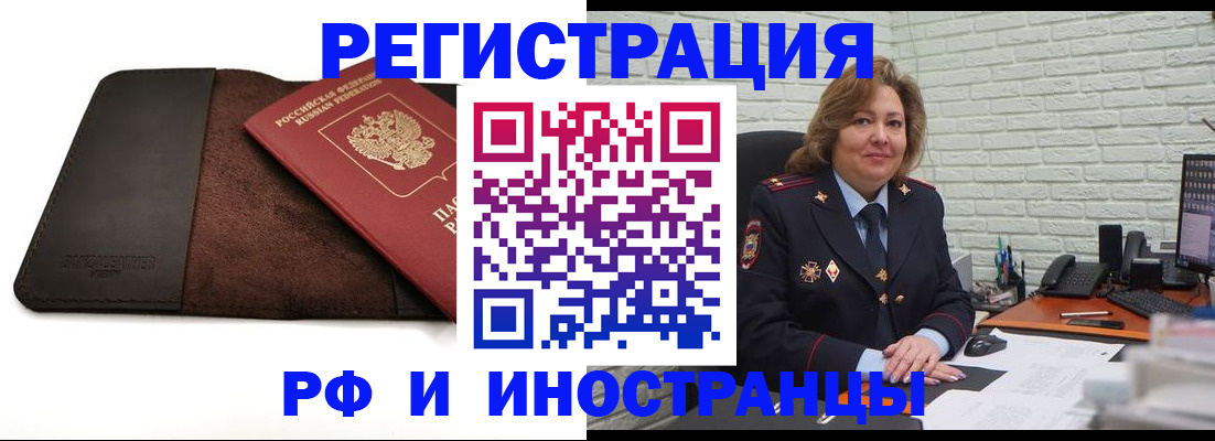 временная регистрация законно в Щёкино