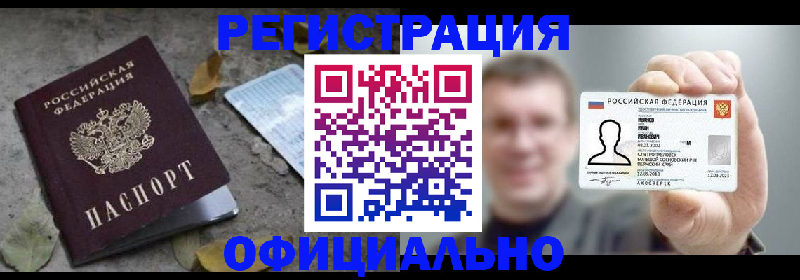 прописка в квартире в Щёкино