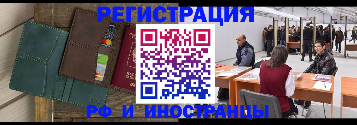 прописка гарантия в Щёкино