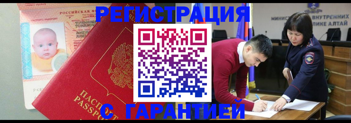 временная регистрация для школы в Щёкино