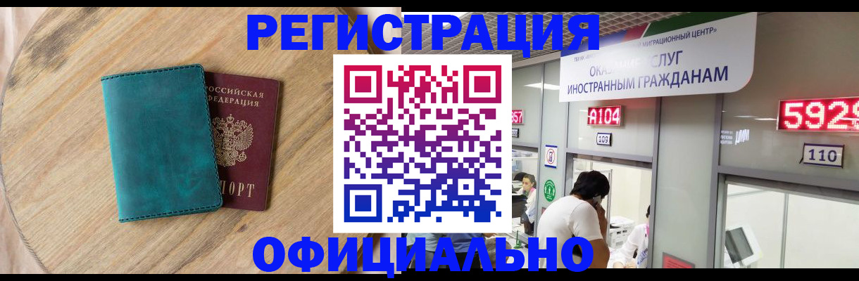 прописка 2025 в Щёкино