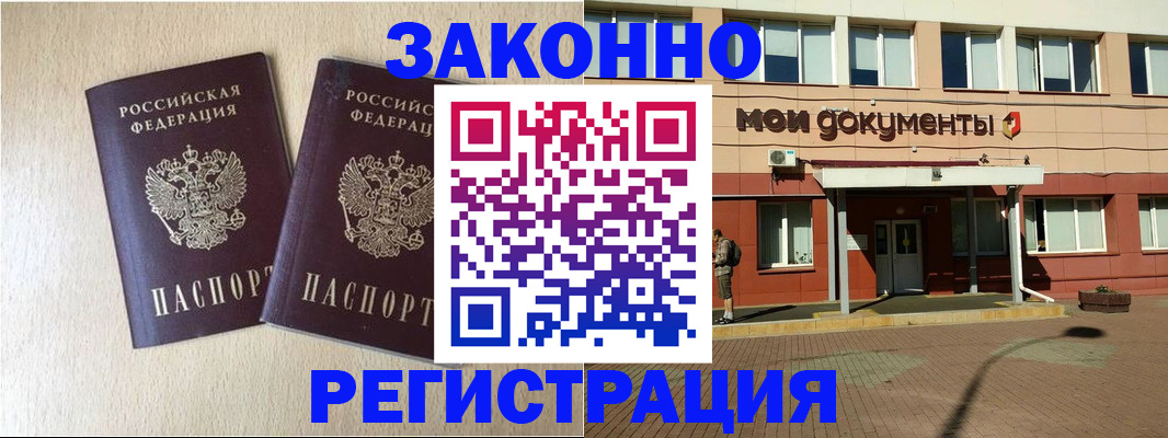 прописка иностранных граждан в Щёкино