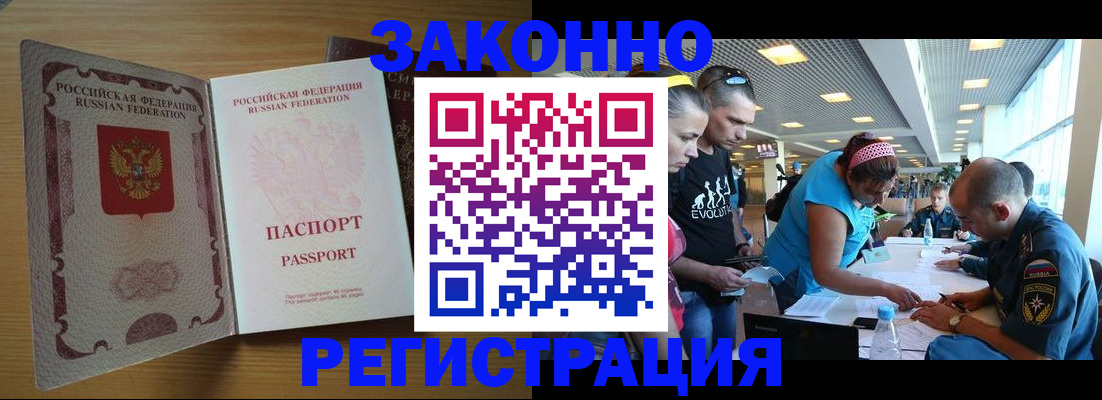 временная регистрация надежно в Щёкино