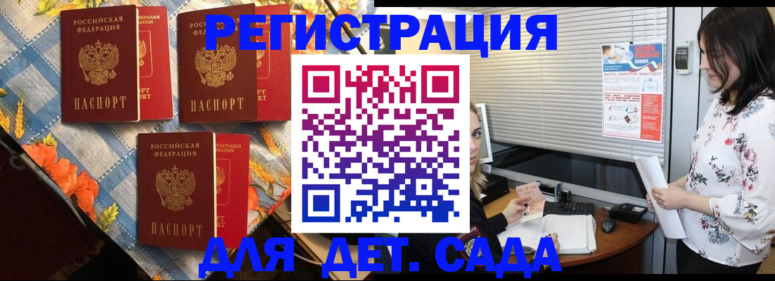 временная регистрация купить в Щёкино